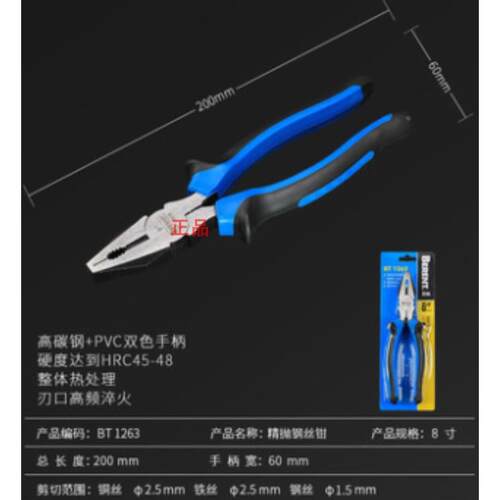 百锐正品省力钳子电工业级钢丝钳8寸老虎钳6寸尖嘴钳平口钳斜口钳