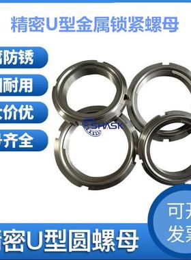 FUN 00 01 02 03 04 05 06 07 08 09 10 SC 精密金属U型螺帽