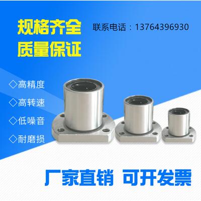 加长切边直线轴承SMT 6 8 10 12 13 16 20 25 30 35 40 50 GWUU