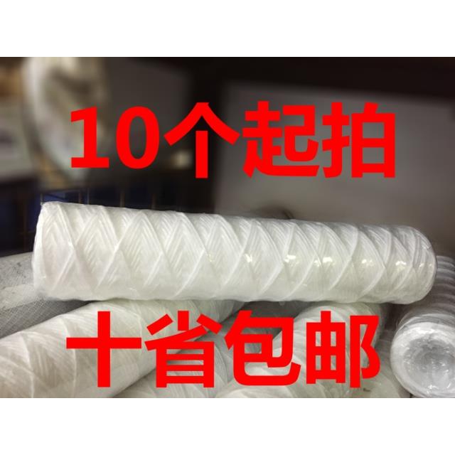 10寸净水线绕滤芯电镀厂棉线滤芯柯达虎丘等冲版机过滤芯丙纶线芯