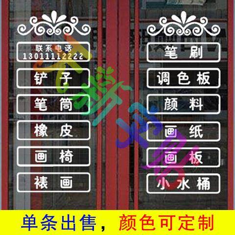 画廊画室绘画材料工具画笔画框 玻璃广告装饰贴纸门窗标识贴,畜牧/养殖物资,畜牧/养殖器械,淘宝优惠券,粉丝福利购,淘宝优惠卷