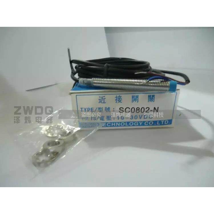 接近开关 SC0802-N  M8铜管 感应2MM