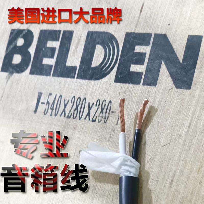 美国进口音箱线喇叭线双绞股专业音响专用电线无氧铜高品质红铜线,农用物资,苗木固定器/支撑器,淘宝优惠券,粉丝福利购,淘宝优惠卷