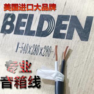 美国进口音箱线喇叭线双绞股专业音响专用电线无氧铜高品质红铜线