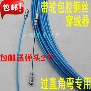 包邮足米带轮子包胶穿线器电线网线电工穿管器光纤线槽引线器