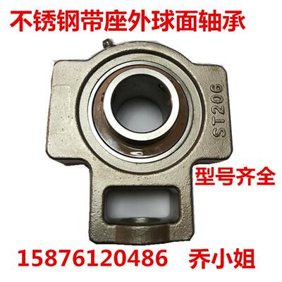 不锈钢带座外球面轴承SUCT203 T204 T205 T206 T207 T208T209T210