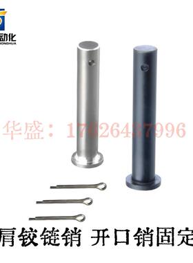 带肩铰链销MIB01 02 06 MIB11 12 13 14 15 MIB21 31开口销固定型