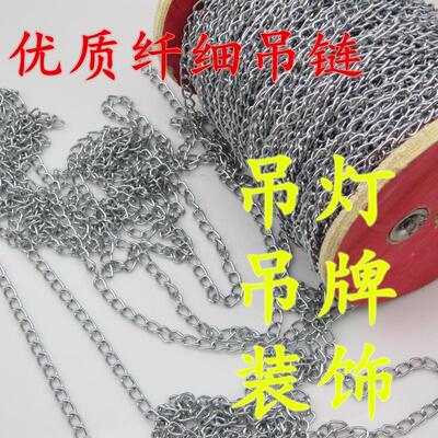 吊链铁链吊链链条吊链挂链灯具吊链吊牌细链吊灯链细铁链花盆挂链