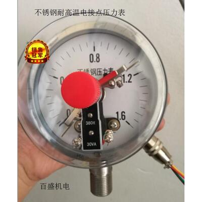 YXC100BF 0.6/1/1.6mpa高温锅炉304不锈钢电接点压力表上下限触点