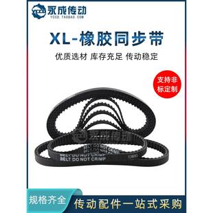 222XL 218XL 220XL 226XL 224XL 214XL XL橡胶同步带212XL 216XL