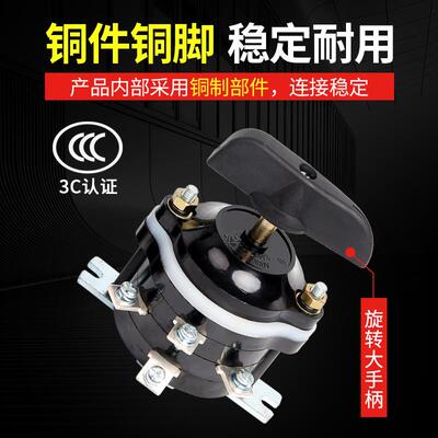 电动车9只脚 HZ10-25P/3 转换/组合开关 10P/3三轮车倒顺倒档开关