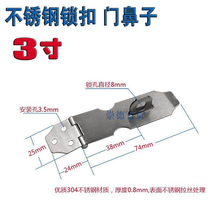3寸不锈钢门搭扣 门鼻子门达扣抽屉锁扣门栓,农用物资,苗木固定器/支撑器,淘宝优惠券,粉丝福利购,淘宝优惠卷