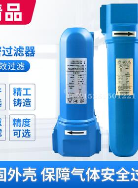 压缩空气精密过滤器激光用16公斤F0012 0025  0030C/T/A/AA/H除油