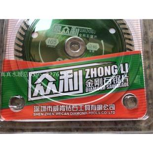 金刚石瓷砖切割片 石材大理石玻化砖切片众利波纹片砖超薄云石片