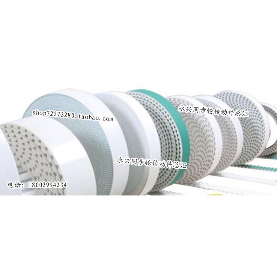 开口同步带 白色聚氨酯 HTD5M开口带 钢丝带 15/20/25/30mm