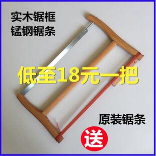 锯子老式手拉式锯子手工锯老款木工锯锰钢锯片锋利耐用框锯截锯