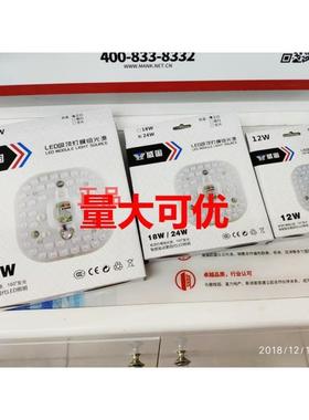 led更换光源12 1620W传统吸顶灯203240W替换改造节能灯管多样光源