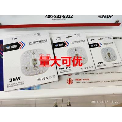 led更换光源12 1620W传统吸顶灯203240W替换改造节能灯管多样光源