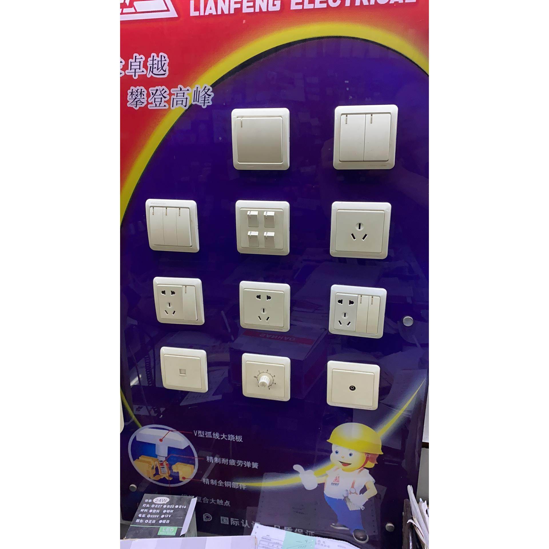 联峰开关面板家用86型开关插座五孔 带开关 安全墙壁电源面板套餐,农用物资,苗木固定器/支撑器,淘宝优惠券,粉丝福利购,淘宝优惠卷