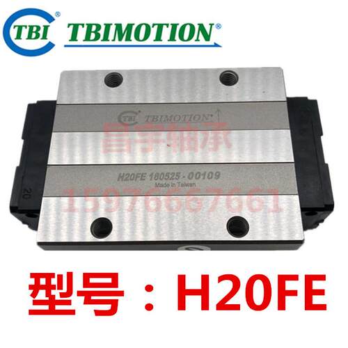 台湾TBI直线导轨TRH20FE/H25FE/H30FE/H35FE/H45FE法兰加长滑块