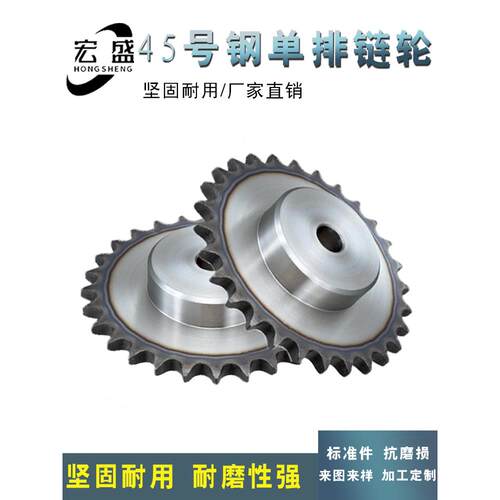 45号钢链轮 10A 5分链轮-带台带瓜 5分19齿 5分20齿 5分21齿