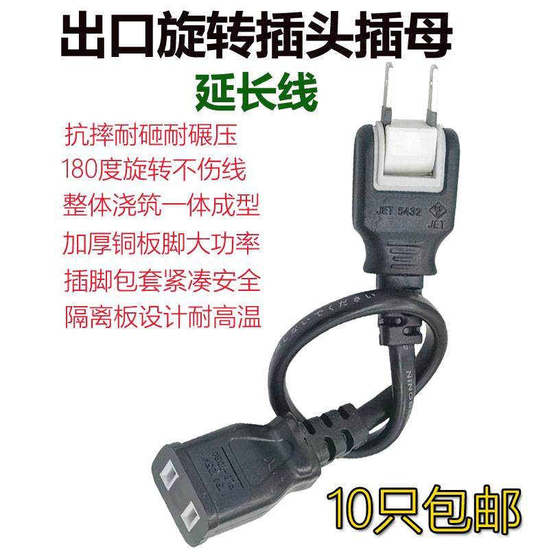 集装箱插头插母延长线30厘米旋转弯头微型插座对接抗摔耐碾压地拖,农用物资,苗木固定器/支撑器,淘宝优惠券,粉丝福利购,淘宝优惠卷