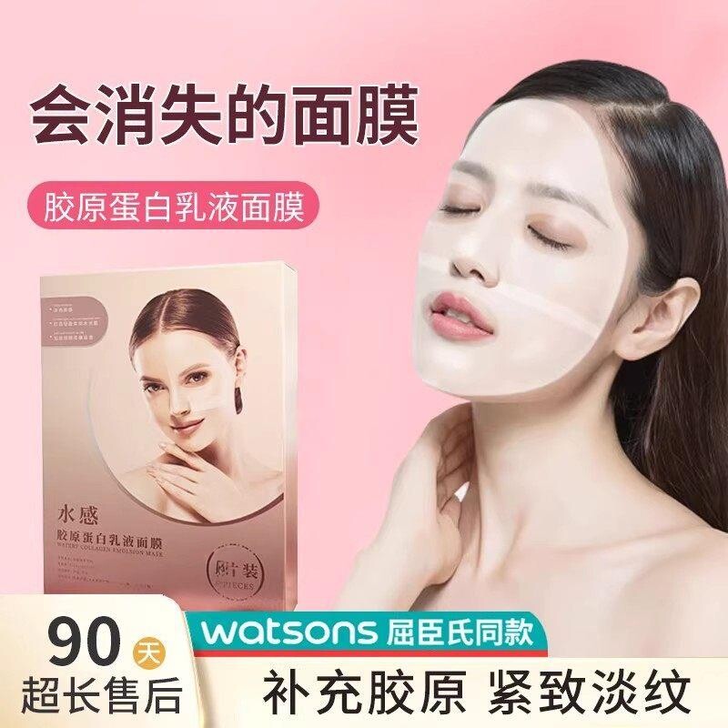 【美容院同款】贵妇三重胶原蛋白水光面膜提拉紧致抚皱淡纹非仪器