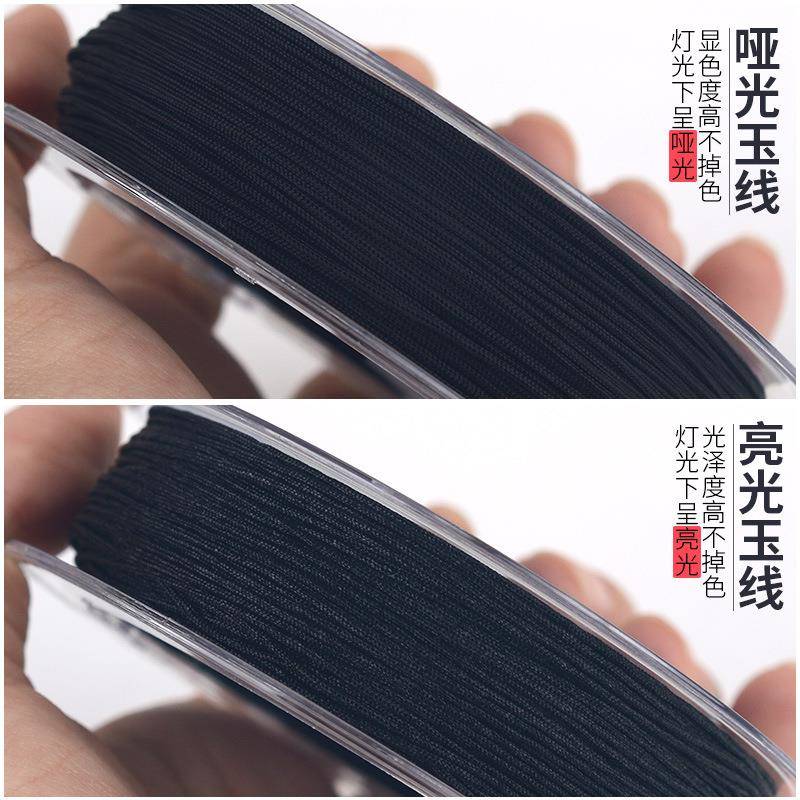 OAR a号玉线1mm53色文玩线编织线手工编织绳编织红绳手绳串珠手链