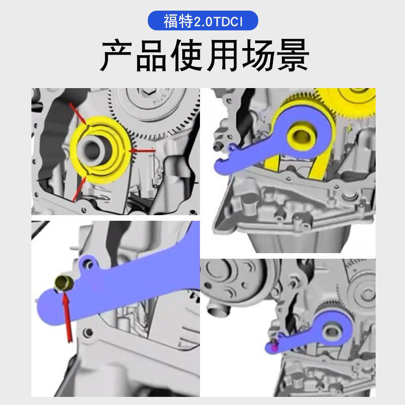 2018福特全顺transit2.0TDCi柴油皮带发动机正时工具维修扳手工具