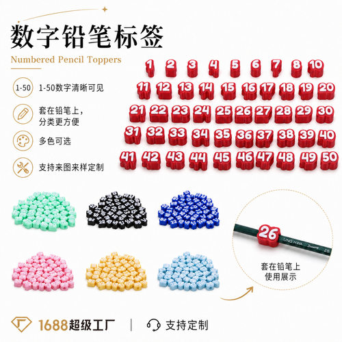 跨境爆款 50 Pcs Numbered Pencil Toppers编号 教室数字铅笔标签
