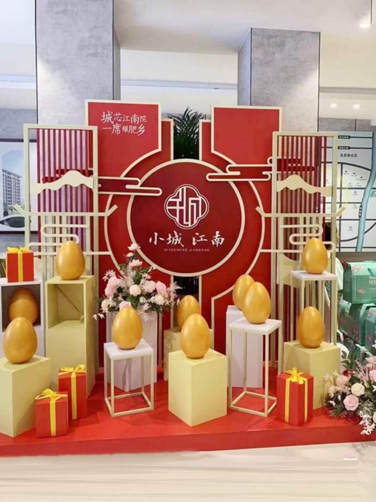 售楼处美陈装饰dp点房地产砸金蛋台堆头成交礼品区场景布置新中式