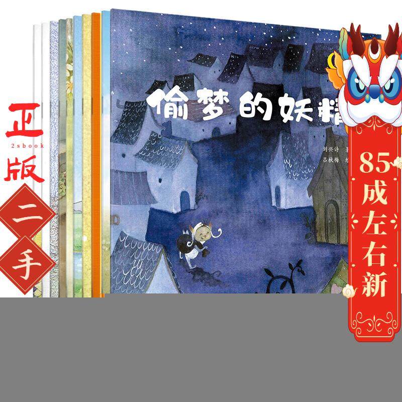 晚安宝贝 张秋生  海燕出版社