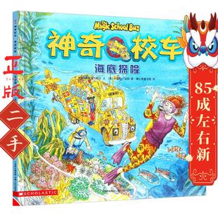 神奇校车海底探险 乔安娜柯尔文（JoannaCole）,布鲁斯