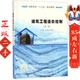 南京大学出版 玉小冰 社 第2版 建筑工程造价控制