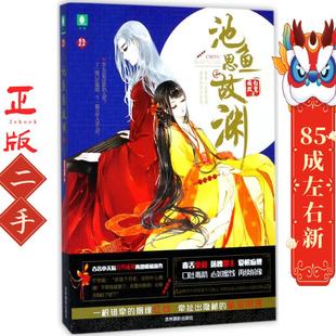 意林恋恋古风系列 --池鱼思故渊① 白鹭成双 吉林摄影