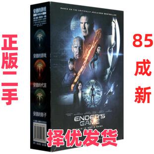 【正版二手】 ENDER’S GAME(共3册) (美)奥森·斯科特·卡德|译者:李毅 广西科技 9787555100799