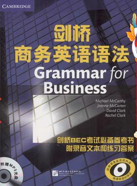 剑桥商务英语语法 Michael McCarthy 北京语言大学出版