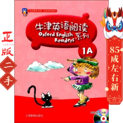 牛津英语阅读系列 一年级学期 Carol MacLennan 上海教育