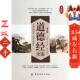 典藏版 中国纺织出版 第2版 东篱子 社 春秋 道德经全鉴