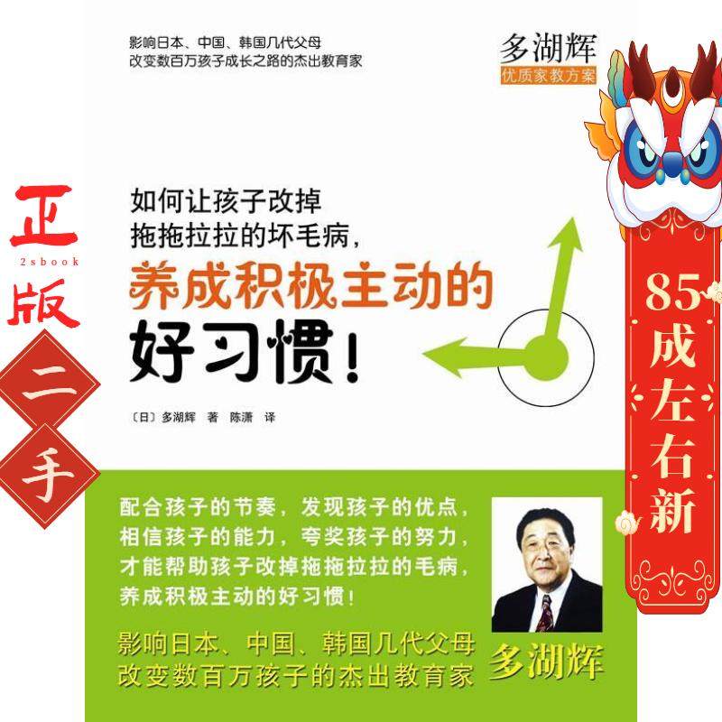 如何让孩子改掉拖拖拉拉的坏毛病,养成积极主动的好习惯