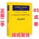 K.Ranganathan 正版 图论教程 巴拉克里什南 著 二手 社 科学出版 印度 R.Balakrishnan 9787030313850