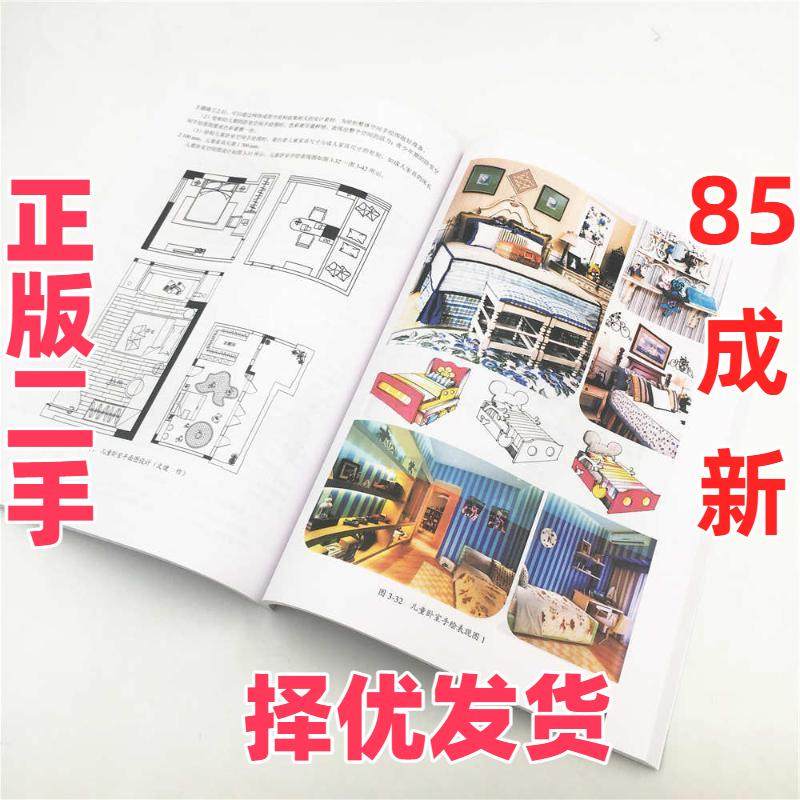 【正版二手】 建筑装饰手绘表现图技法(第2版)/文健 文健 清华大学出版社 9787512137950,书籍/杂志/报纸,大学教材,淘宝优惠券,粉丝福利购,淘宝优惠卷