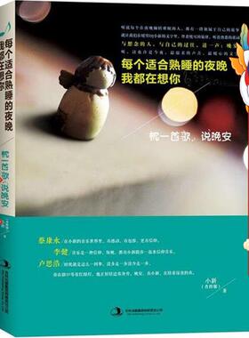 枕一首歌,说晚安:每个适合熟睡的夜晚我都在想你 肖辉馨