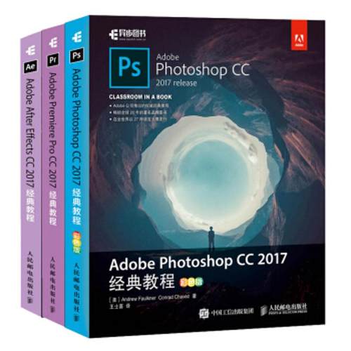 AdobeAfterEffects2017+Photosho