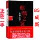 2011年度推理小说第1名 麒麟之翼 正版 第9案 二手 最新 达文西 东野圭吾最畅销系列加贺探案集最高杰作 权威书评杂志