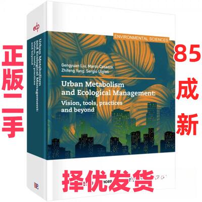 【正版二手】 Urban Metabolism and Ecological Management--Vision tools practices and beyond(精) 刘耕源等 著 科学出版社 97