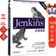 电子工业出版 Jenkins指南 美约翰.弗格森 社