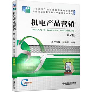 社 机械工业出版 供热通风与空调工程施工技术 毛辉贾永康