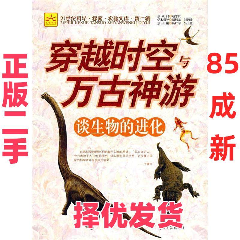 【正版二手】 从银盐到数码：照相机写真 杨广军 吴玉红 光明日报出版社 9787802064539,书籍/杂志/报纸,摄影艺术（新）,淘宝优惠券,粉丝福利购,淘宝优惠卷