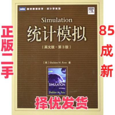 【正版二手】 统计模拟(英文版·第3版) [美]Sheldon M. Ross 人民邮电出版社 9787115141255